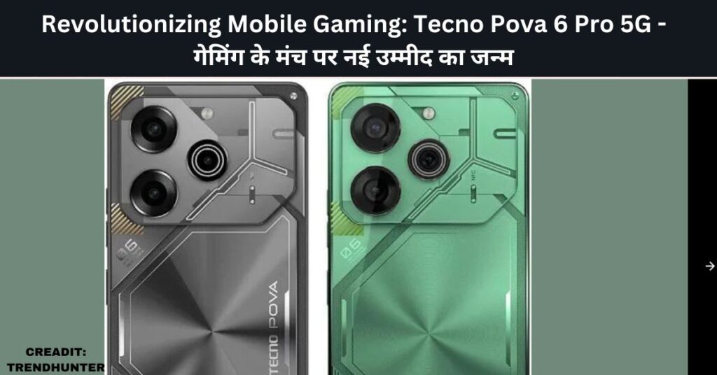 Revolutionizing Mobile Gaming: Tecno Pova 6 Pro 5G - गेमिंग के मंच पर नई उम्मीद का जन्म