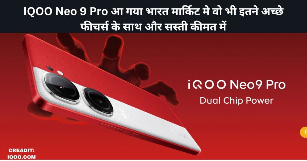 IQOO Neo 9 Pro आ गया भारत मार्किट मे वो भी इतने अच्छे फीचर्स के साथ और सस्ती कीमत में